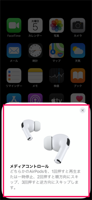 iPhone AirPods                   - 50