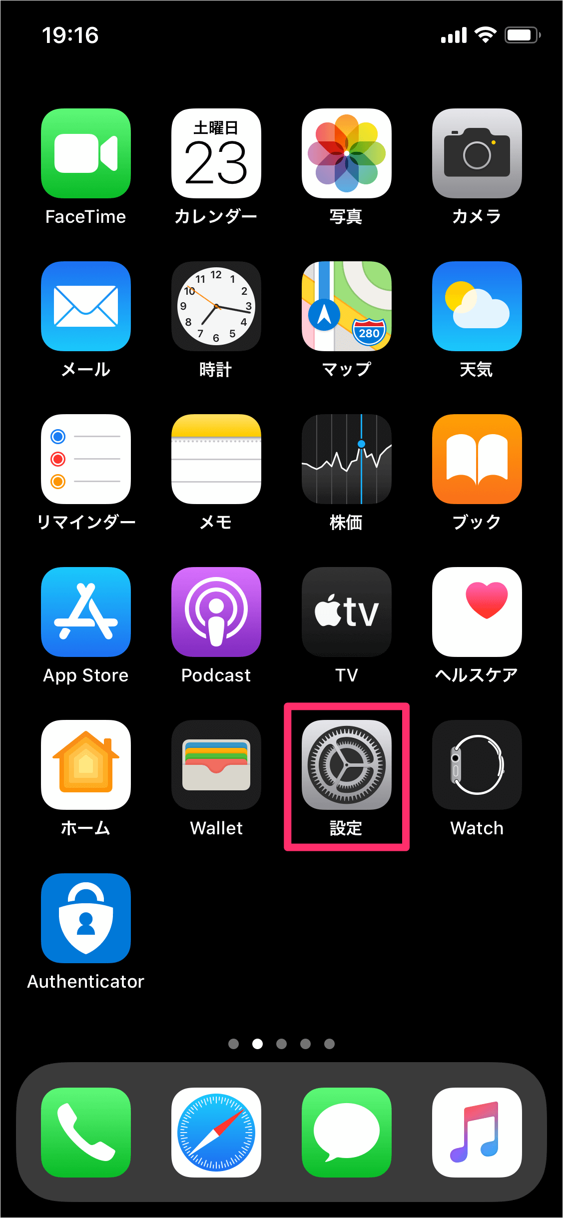 解除 iphone 省エネ モード