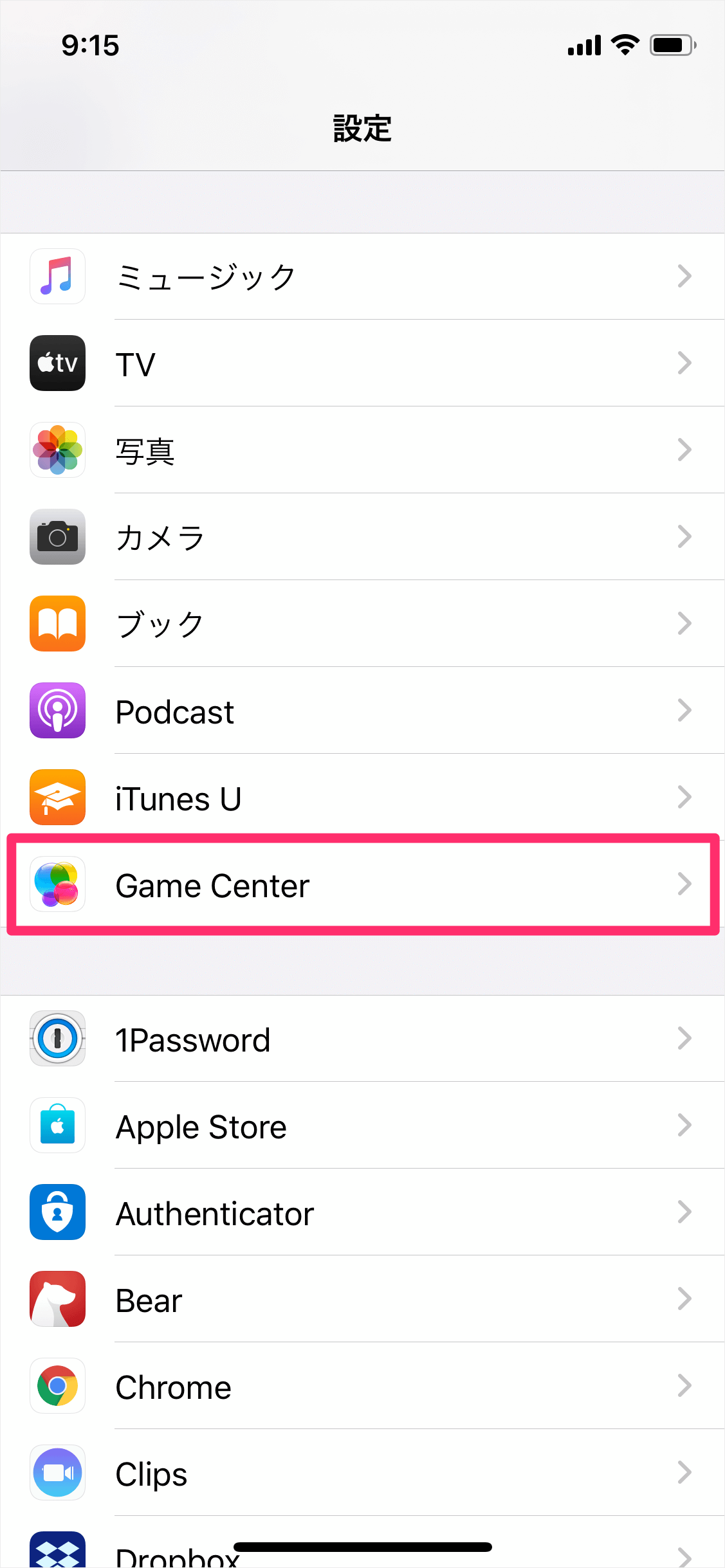 Iphone ゲームセンターのニックネームを変更 Pc設定のカルマ