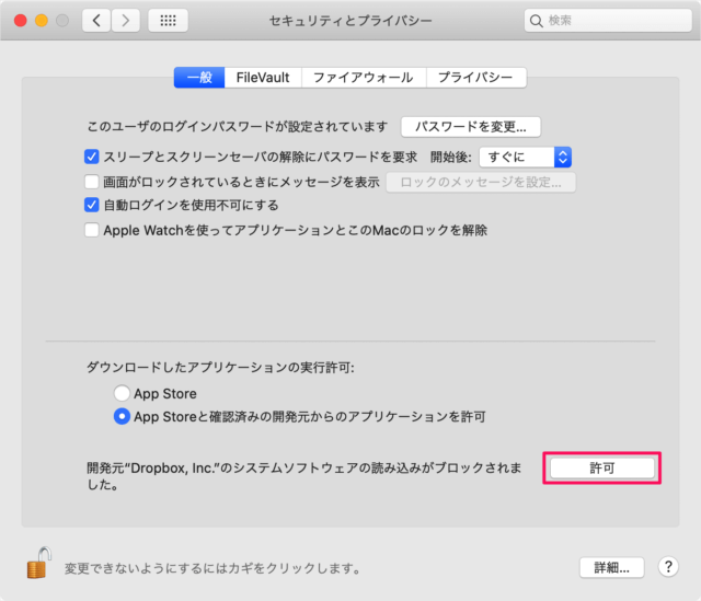 mac app smart sync 09