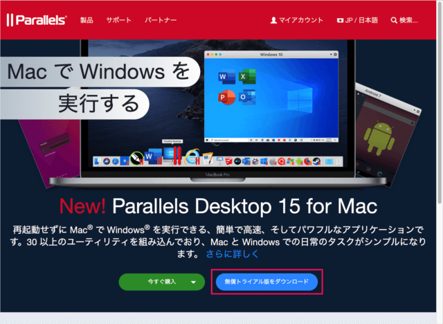 mac parallels desktop 10 install b01