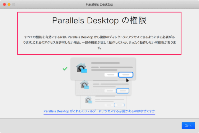 mac parallels desktop 10 install b14