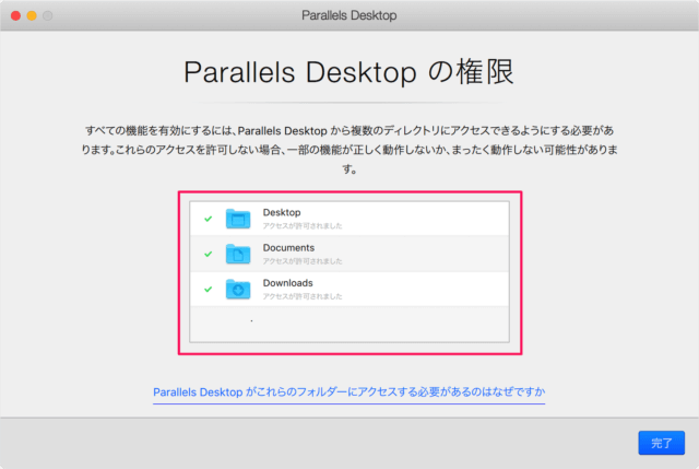 mac parallels desktop 10 install b16