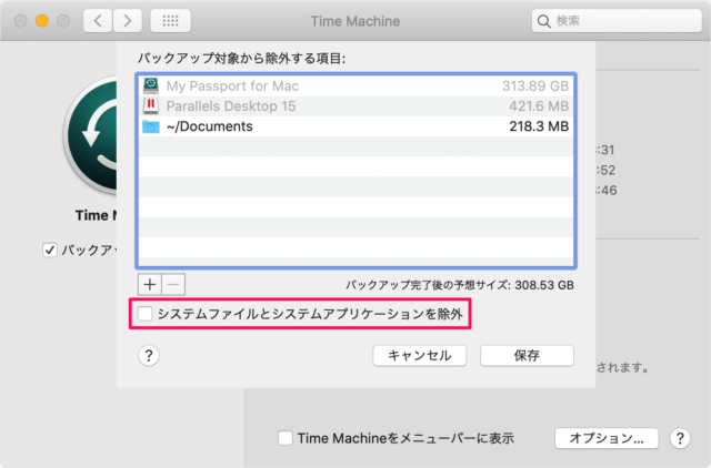 mac time machine backup exclude folders a07