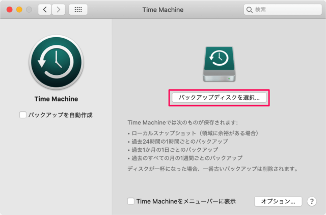mac time machine init a03