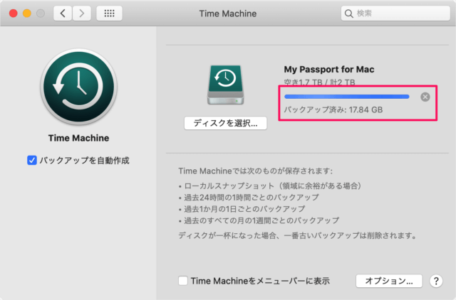mac time machine init a09