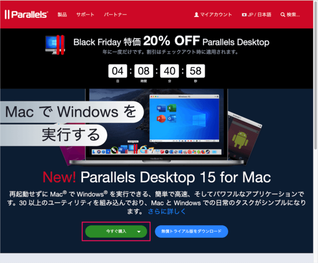 parallels desktop activate 01