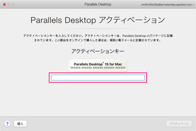 parallels desktop activate 09