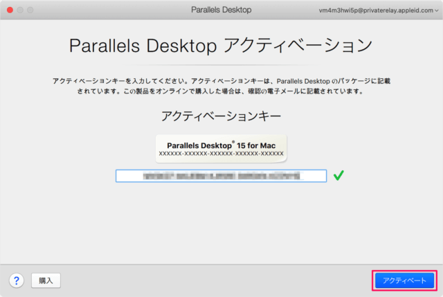 parallels desktop activate 10