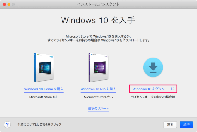 parallels desktop windows 10 install 05