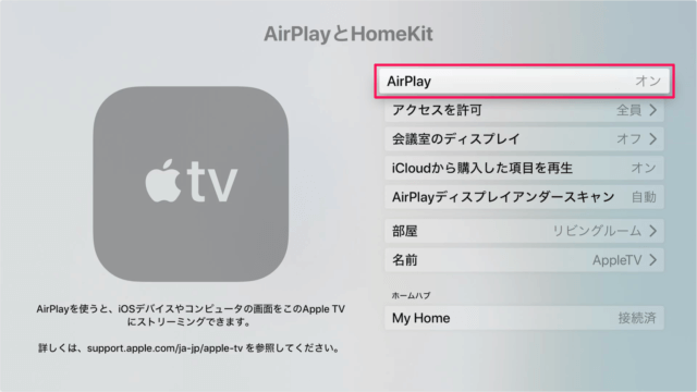apple tv airplay a03