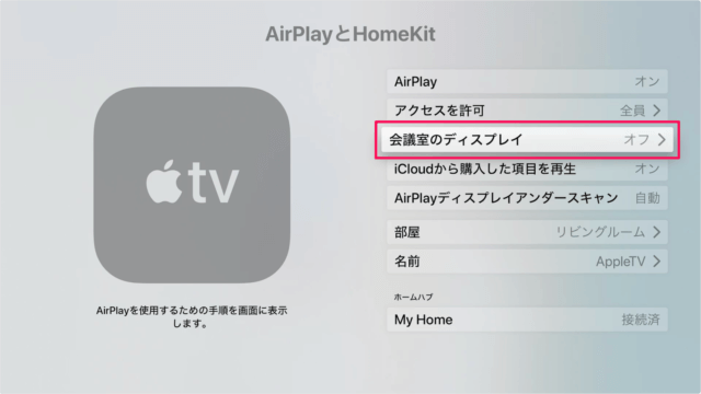 apple tv airplay a06