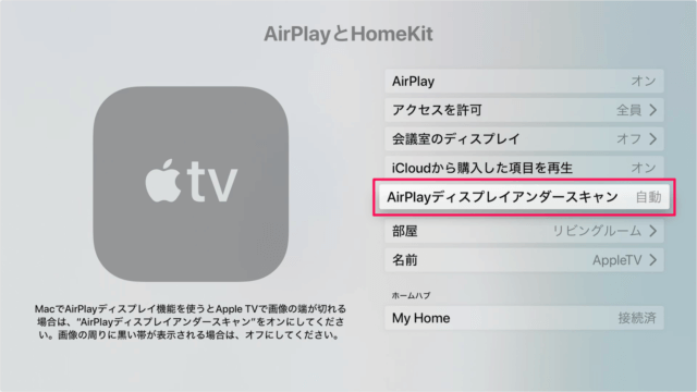 apple tv airplay a12