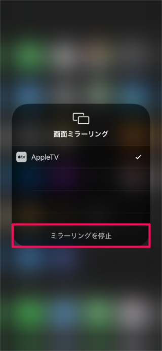apple tv airplay iphone a10
