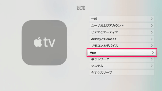 apple tv app update install 02