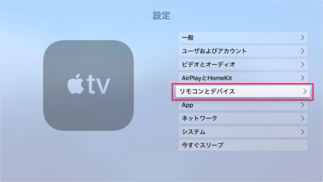 apple tv bluetooth device remove pairing 02