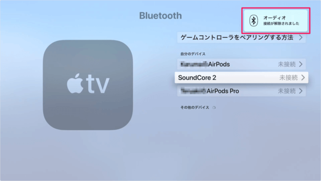 apple tv bluetooth device remove pairing 07