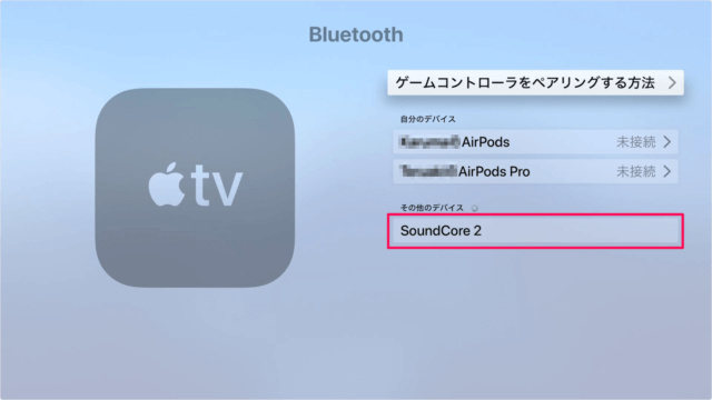 apple tv bluetooth speaker 04