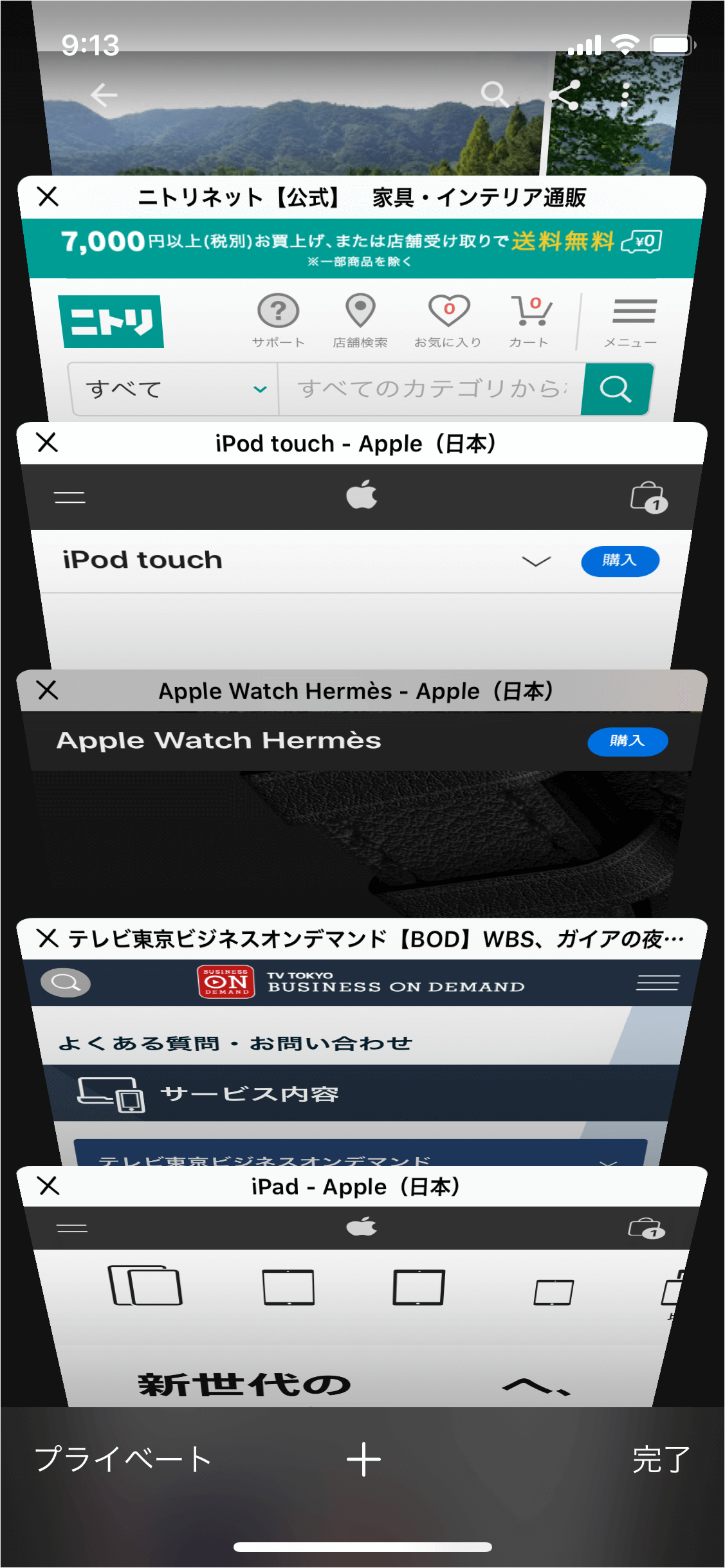 Iphoneアプリ Safari タブを自動的に閉じる Pc設定のカルマ