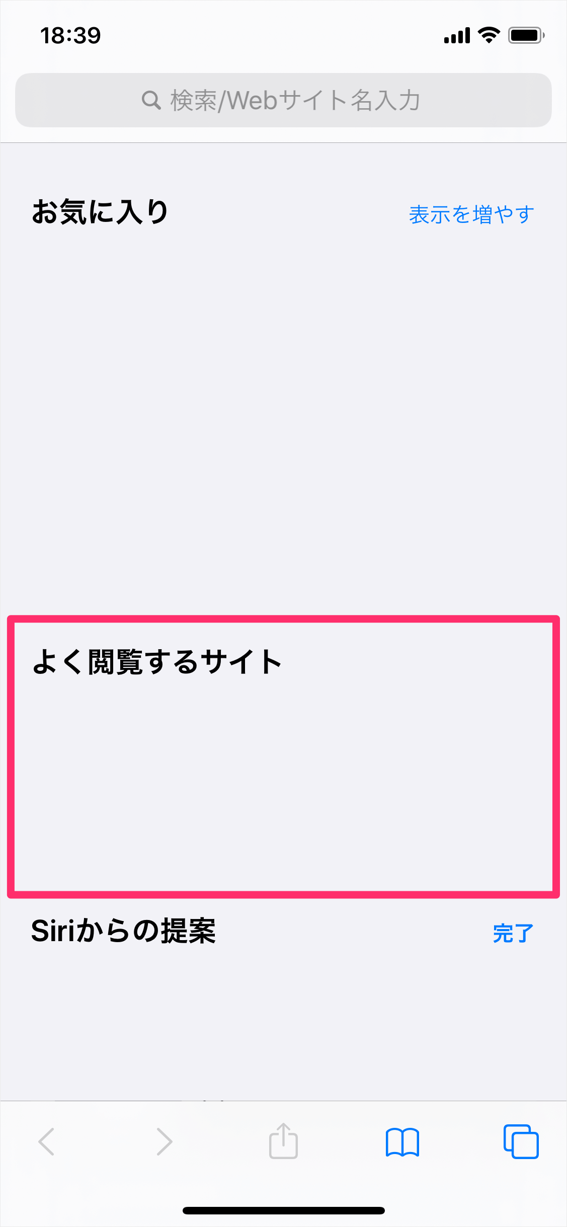 Iphoneアプリ Safari よく閲覧するサイトを表示 非表示 オン オフ Pc設定のカルマ