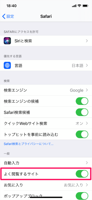 iphone app safari frequently visited sites 05