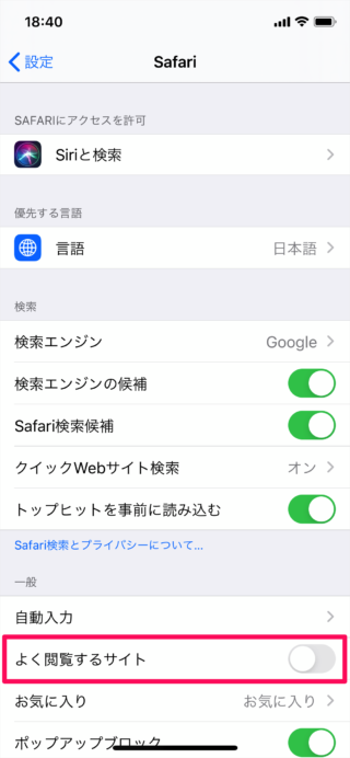 iphone app safari frequently visited sites 06