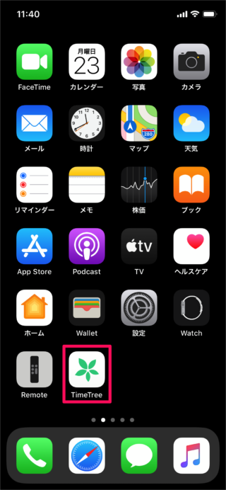 iphone app timetree init 01