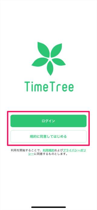 iphone app timetree init 02