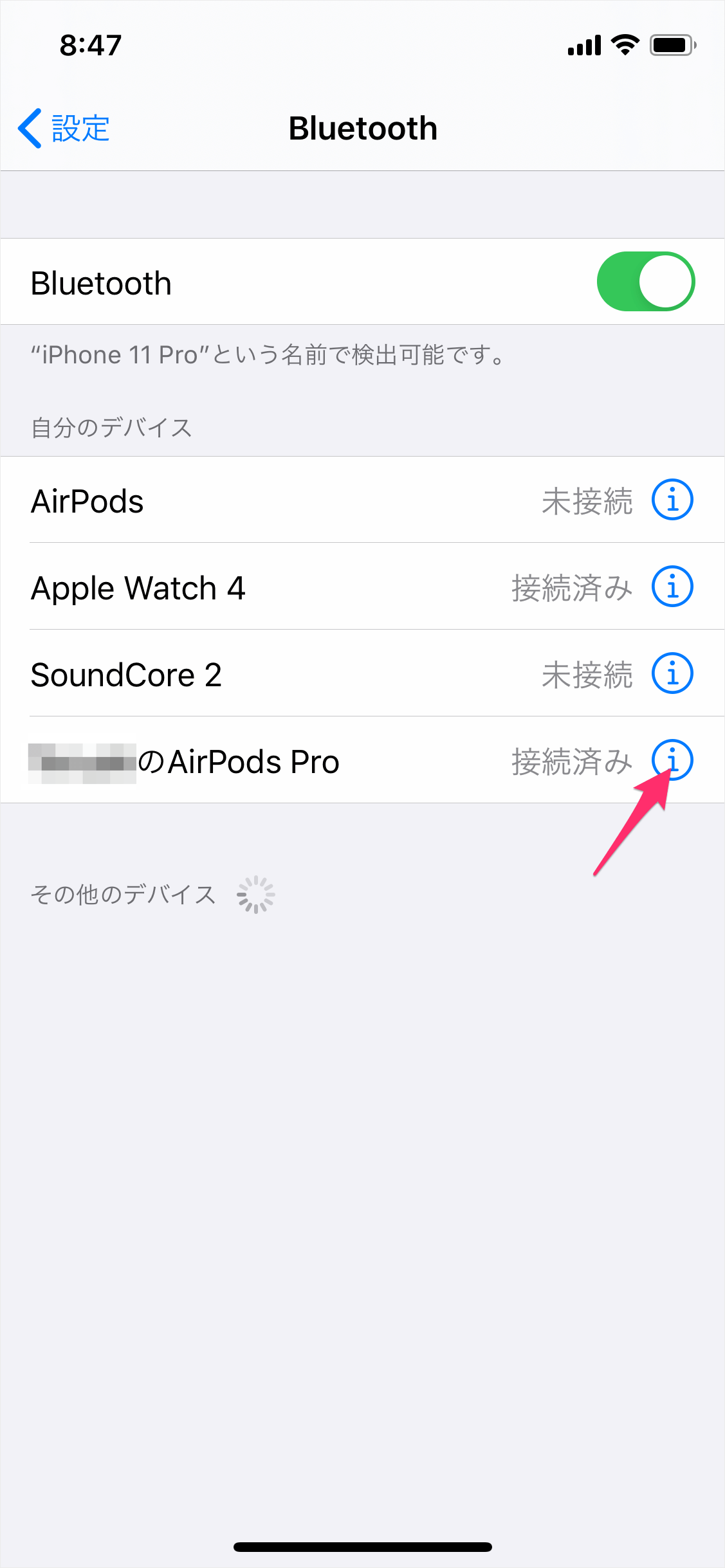 Apple Airpods の名前を Iphone で変更する方法 Pc設定のカルマ