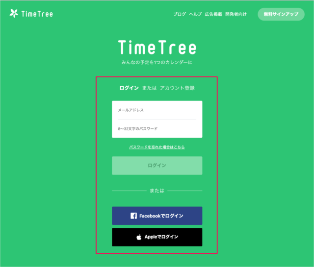 timetree log in out 02