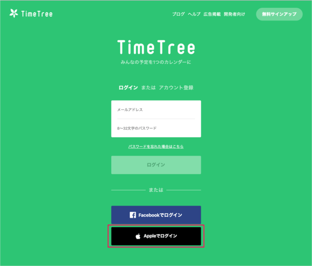 timetree log in out 03