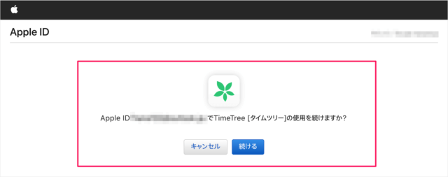timetree log in out 07