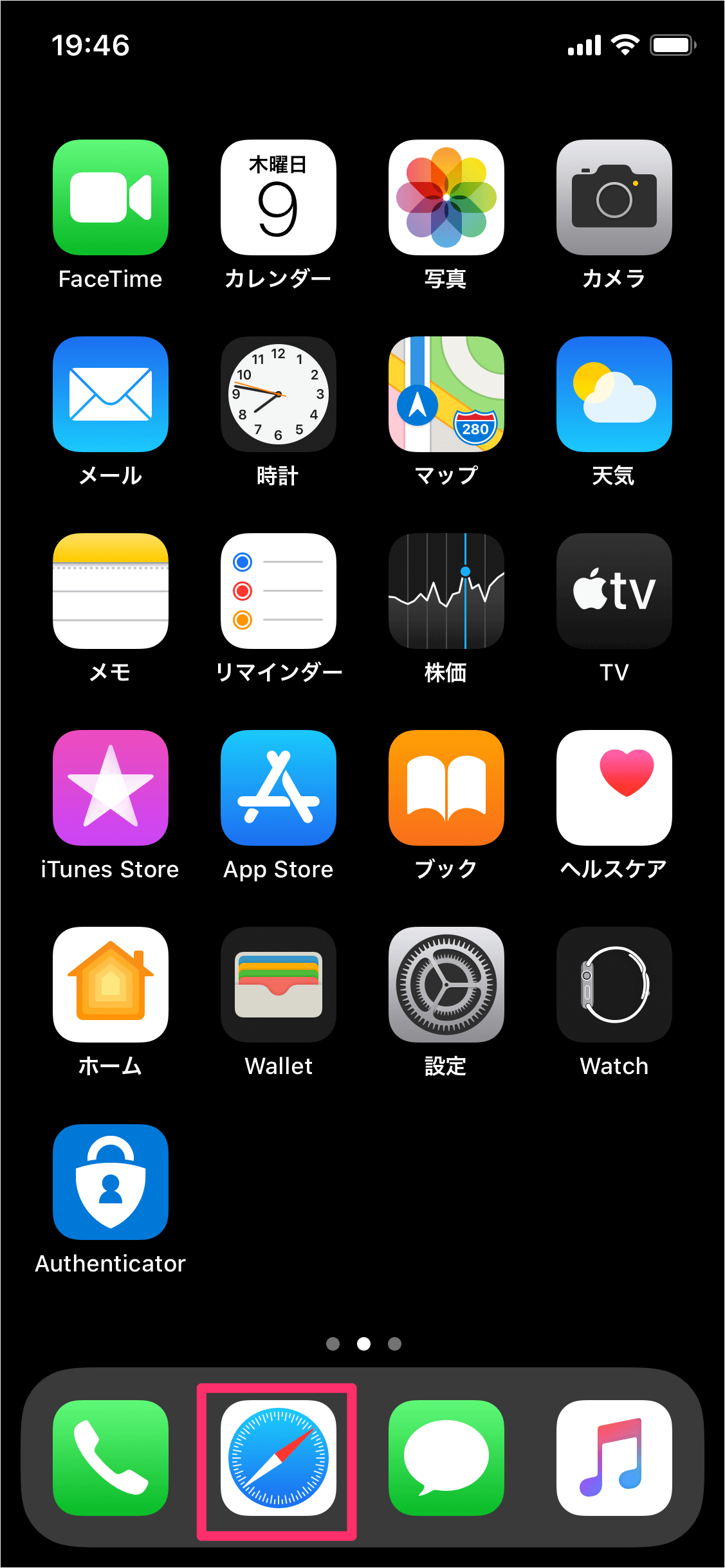 Iphoneアプリ Safari ブックマークの追加と削除 Pc設定のカルマ