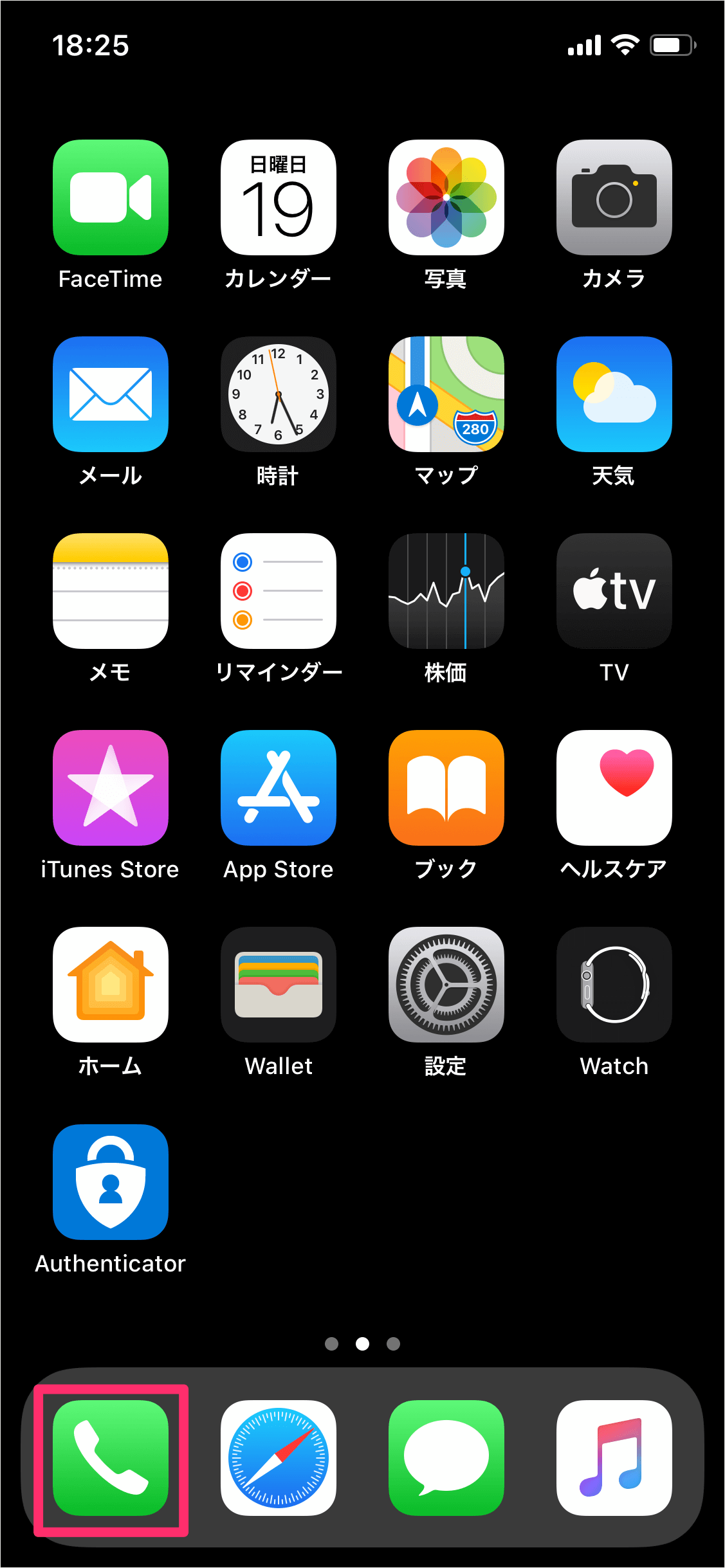 Iphone 電話 帳 編集 Iphone電話帳整理を行う方法 Amp Petmd Com