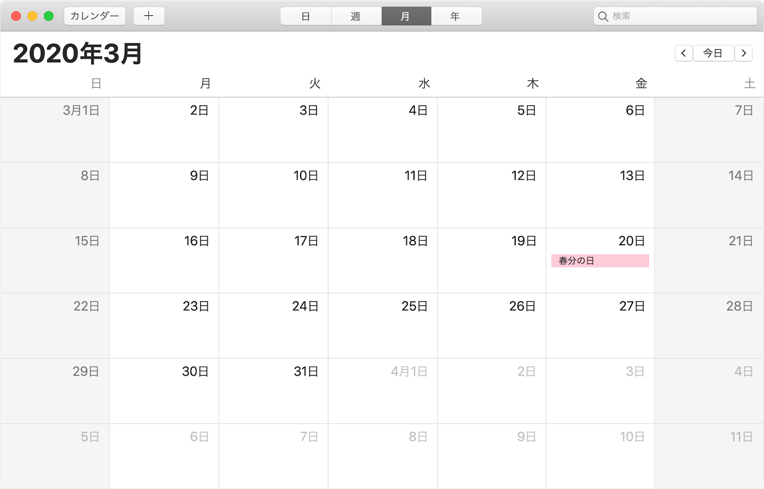 Macアプリ カレンダー 週の始まりを変更 設定 Pc設定のカルマ