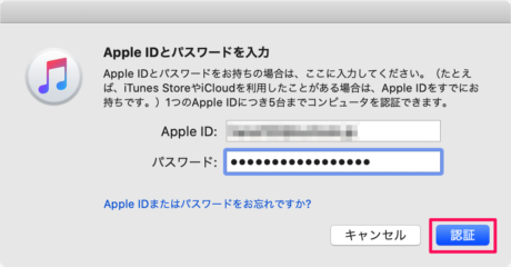mac app music computer authorization 05