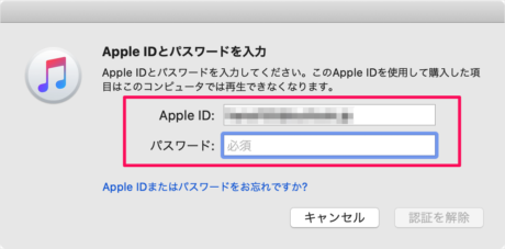 mac app music computer deauthorize 04
