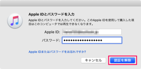 mac app music computer deauthorize 05