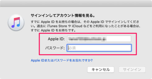 mac app music deauthorize computer 03
