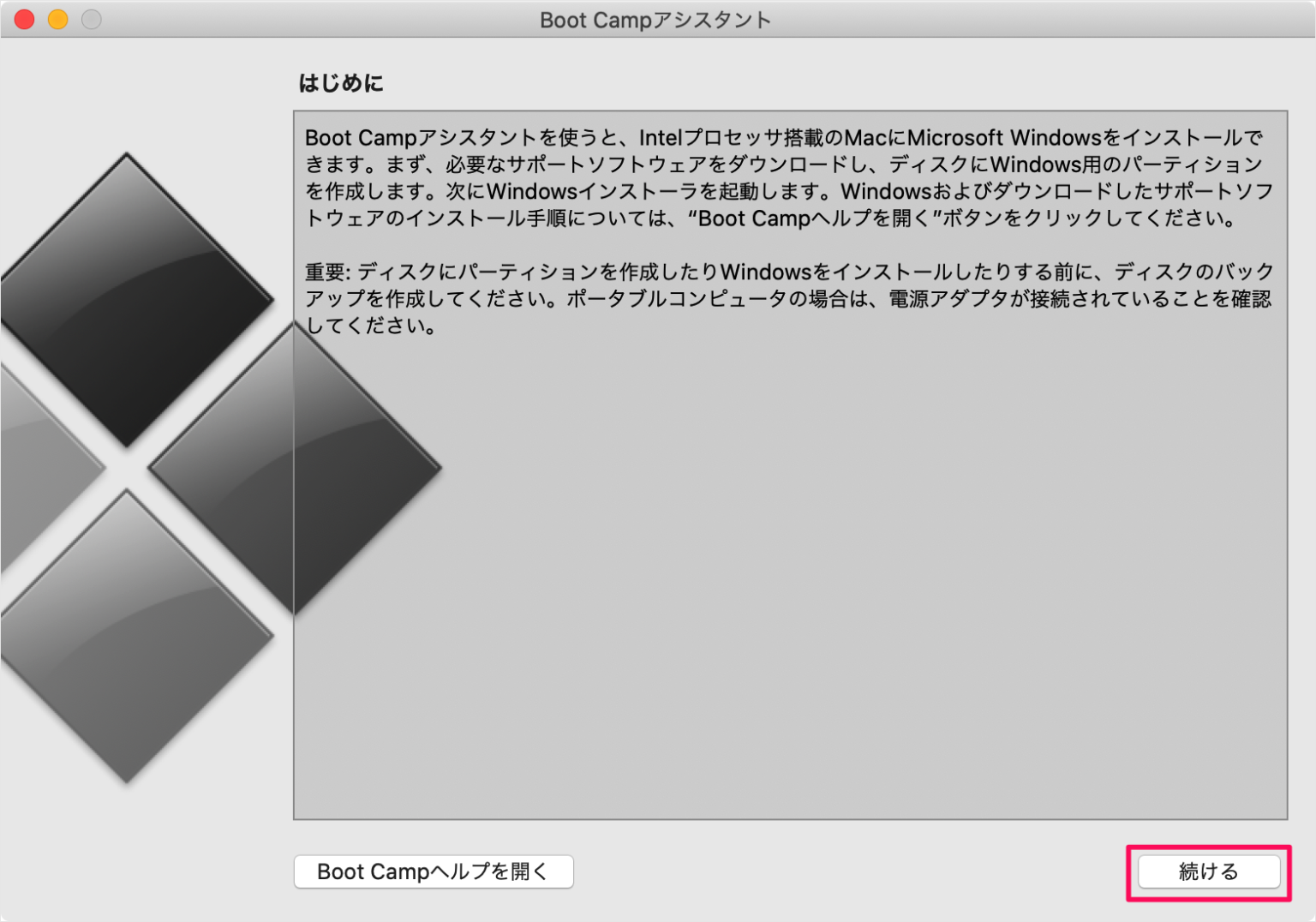 Mac に Windows10 をインストールしてみた - Mac、Windows、Ubuntuの設定 ...