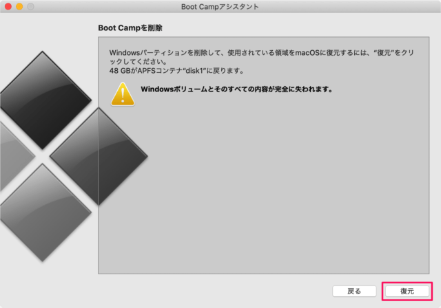 mac bootcamp windows delete a05