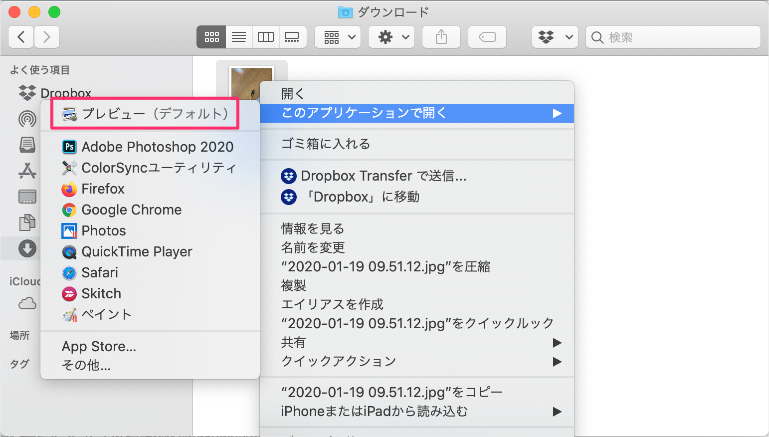 Mac 写真の Exif を確認する方法 Pc設定のカルマ