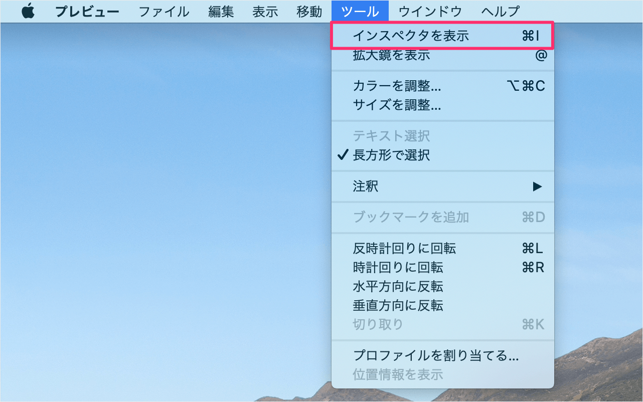 Mac 写真の Exif を確認する方法 Pc設定のカルマ