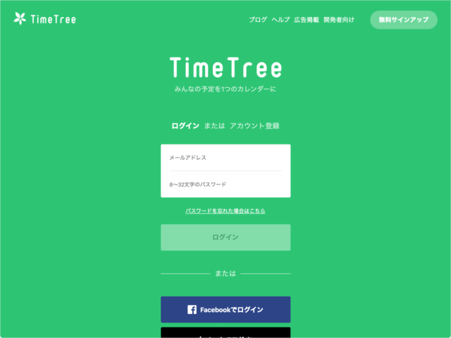 timetree log in out 12