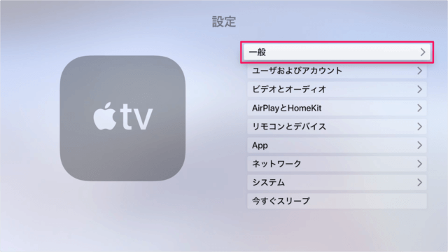 apple tv privacy 02