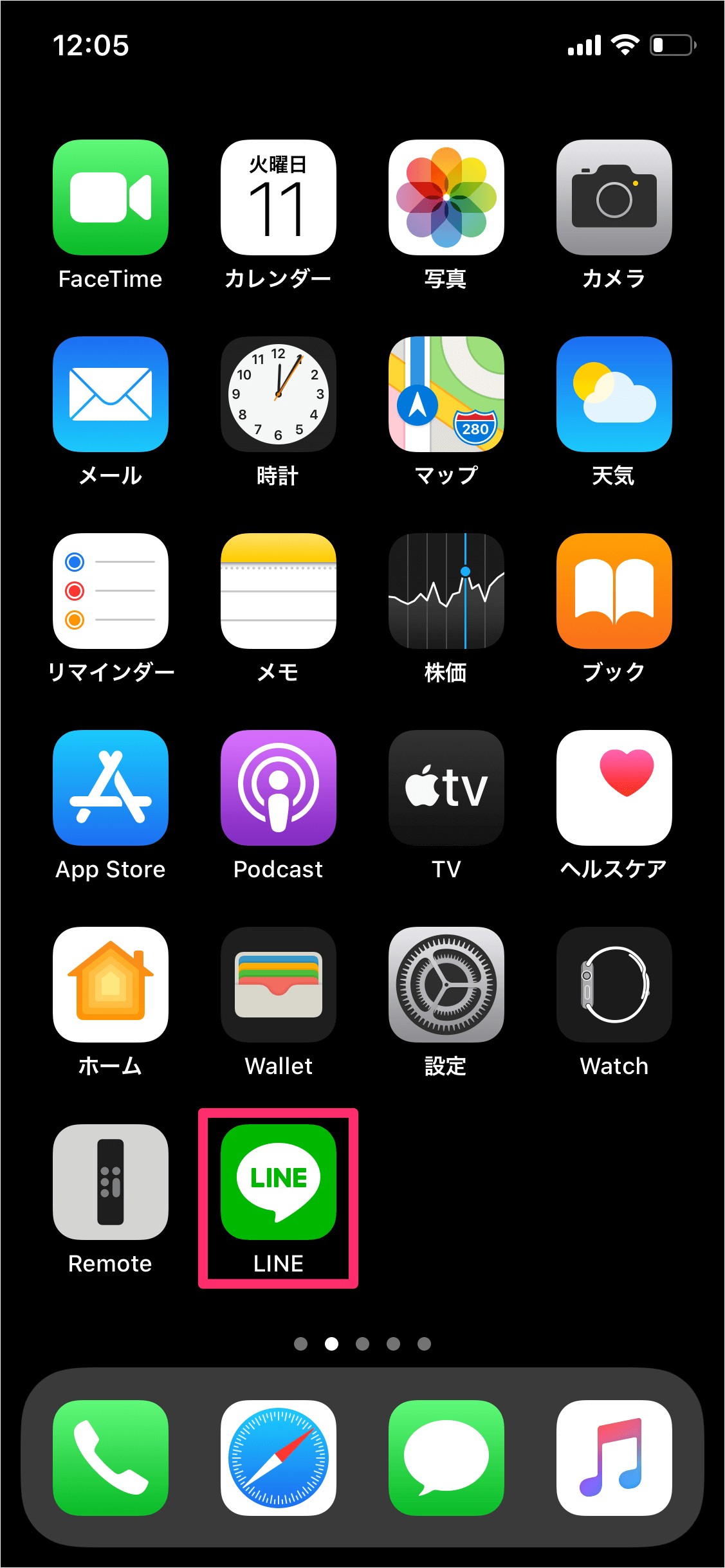 iPhoneアプリ「LINE」 - 購入したスタンプ・絵文字をダウンロード  PC 