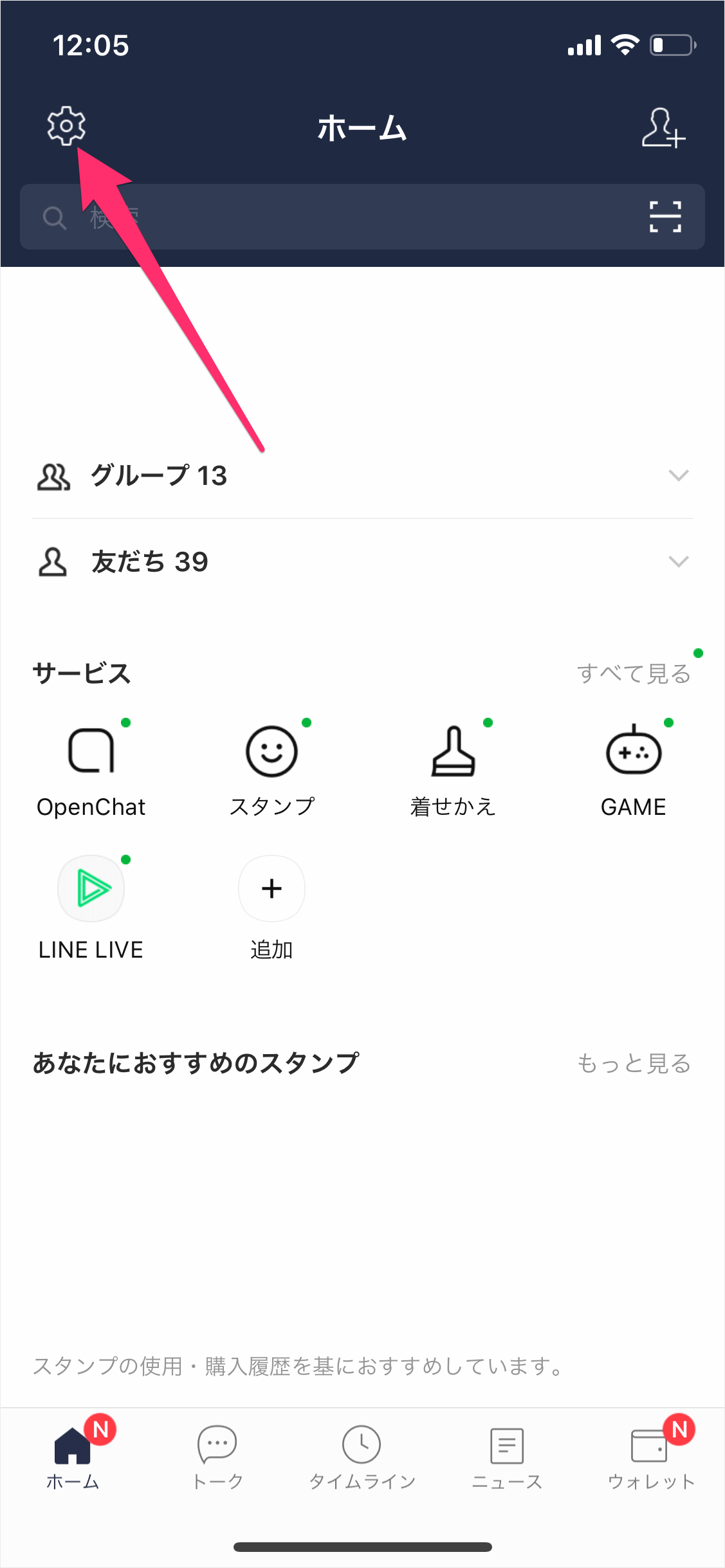 Iphoneアプリ Line 購入したスタンプ 絵文字をダウンロード Pc設定のカルマ