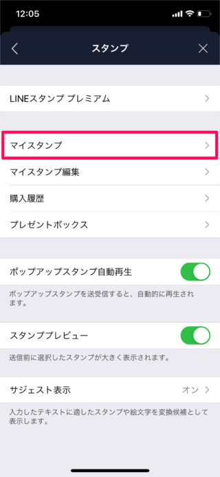 iphone app line download stamp 04