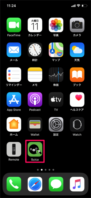 iphone app suica name 02