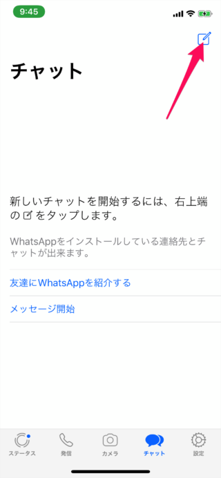 iphone app whatsapp install init 12